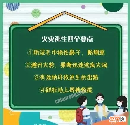 火灾逃生的四个要点是指「3个火灾形成因素和4个逃生要素」