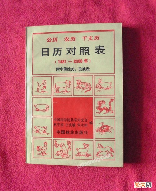 公历是农历吗还是新历「阳历、公历和农历的来源和区别」