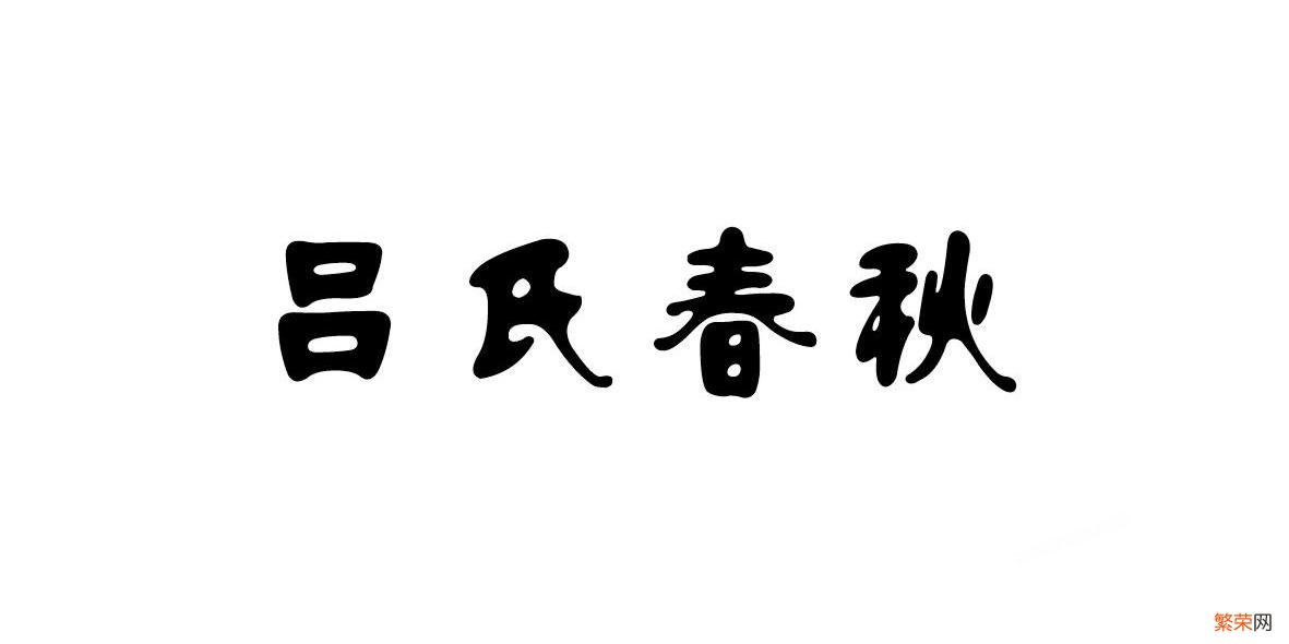 一字千金的人物是谁 一字千金的主人公是谁