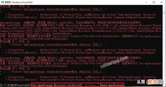 微信安全中心无法打开 Win11安全中心打不开如何解决