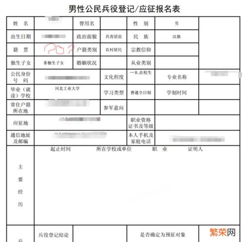 什么是籍贯所在地「籍贯是根据什么确定的」