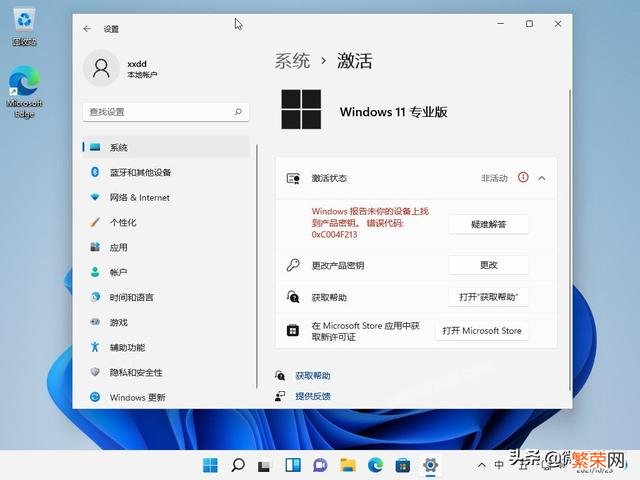 官网win11安装后需要激活 Win11如何查看激活时间