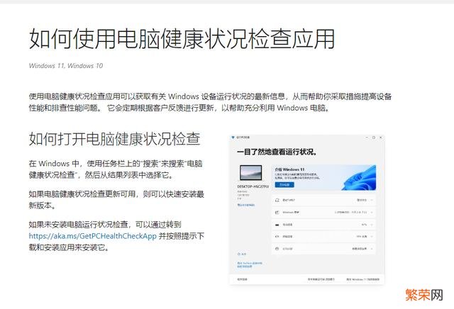 收不到win11beta推送 没有收到Win11正式版推送怎么回事