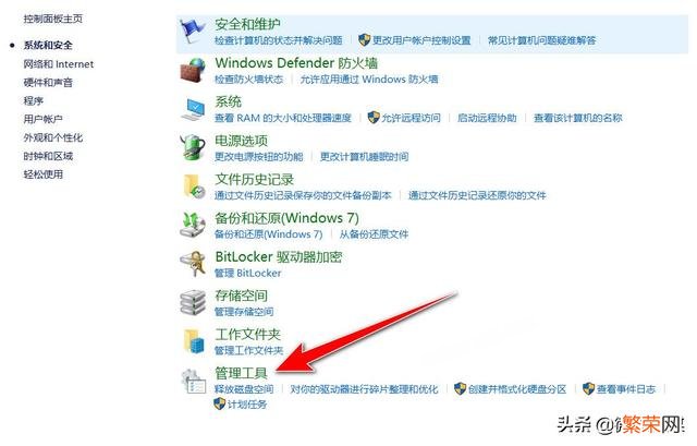 win10怎么打开windows功能 win10打开Microsoft