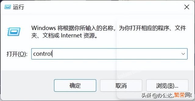 win10系统怎么查看摄像头 win11怎样打开控制面板