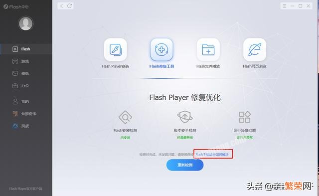 浏览器提示没有安装flash怎么解决 win10电脑ie11浏览器显示没有安装flash