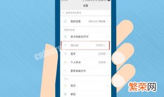 小米手机wifi密码查看方法 手机wifi密码查看方法