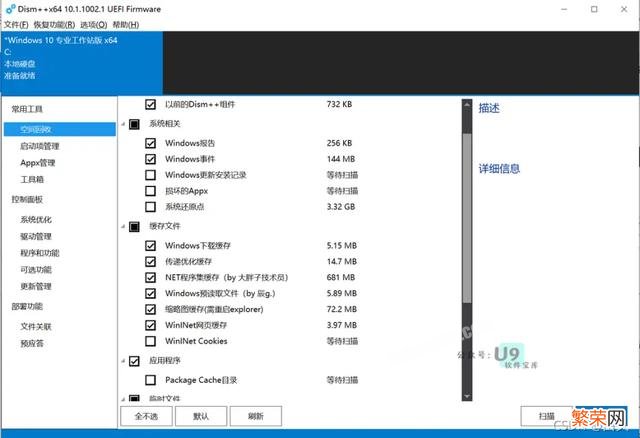 win7开机出现winsat win7系统cbs