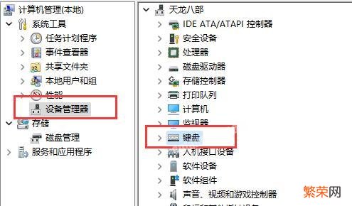 win10键盘不管用 win11小键盘不能用咋办