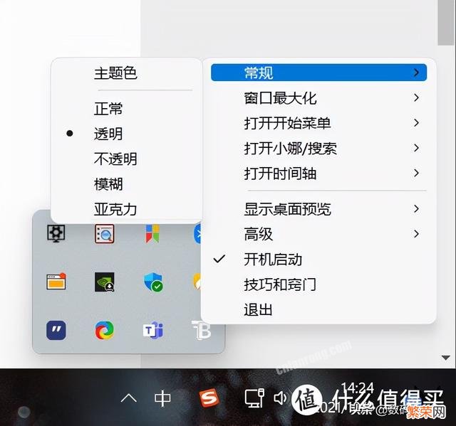 ps怎么做毛玻璃效果 Win11毛玻璃效果怎样设置