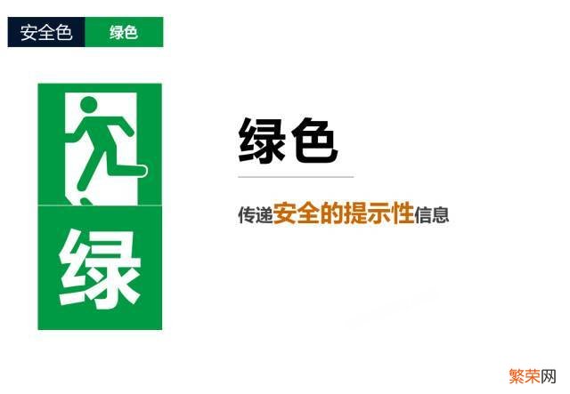 国家规定的安全色是哪几种颜色【安全色分别代表什么】