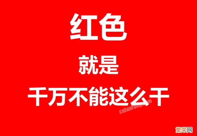 国家规定的安全色是哪几种颜色【安全色分别代表什么】