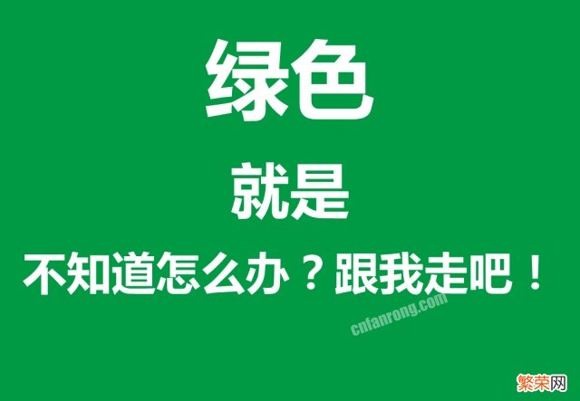 国家规定的安全色是哪几种颜色【安全色分别代表什么】