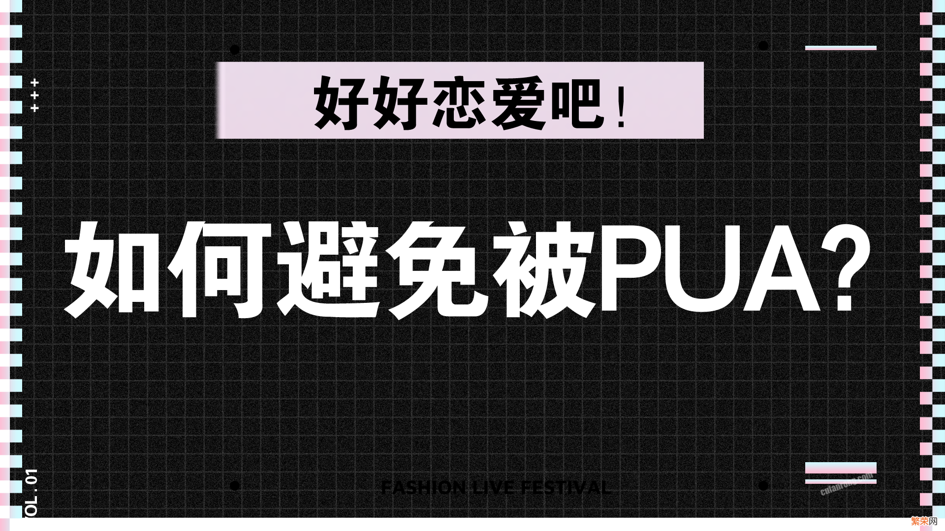 职场pua是什么意思网络用语【如何避免被PUA】