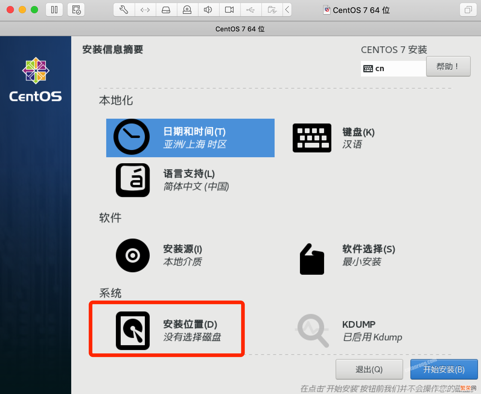 附带完整文件下载地址 mac安装虚拟机教程