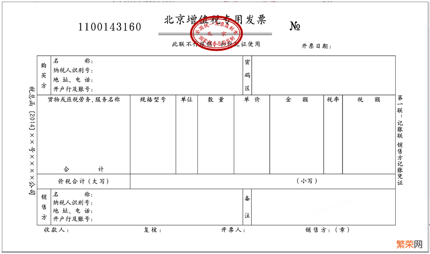 发票的种类有哪些【发票类目大全】