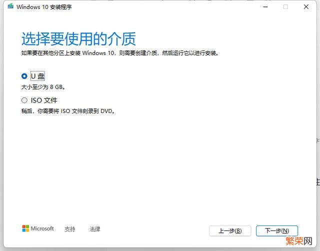 win10专业版镜像 怎样在微软官网下载win10正版系统镜像