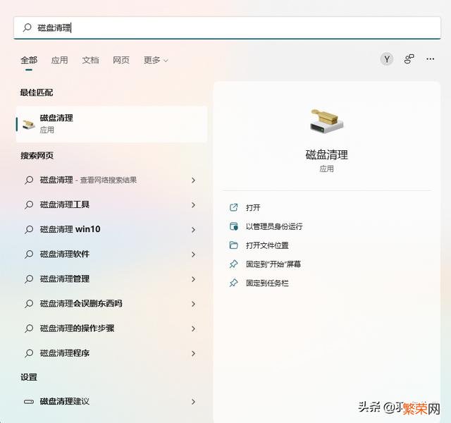 Win10系统怎么增加C盘空间 Win11系统如何清理C盘