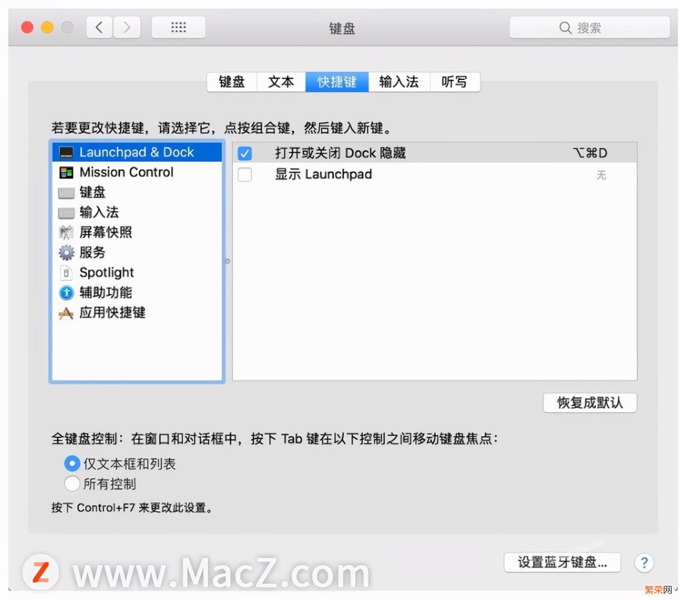 苹果复制粘贴快捷键是什么 Mac新手键盘快捷键操作技巧