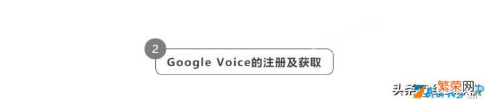 教你如何拥有美国电话号码 美国真实手机号码大全