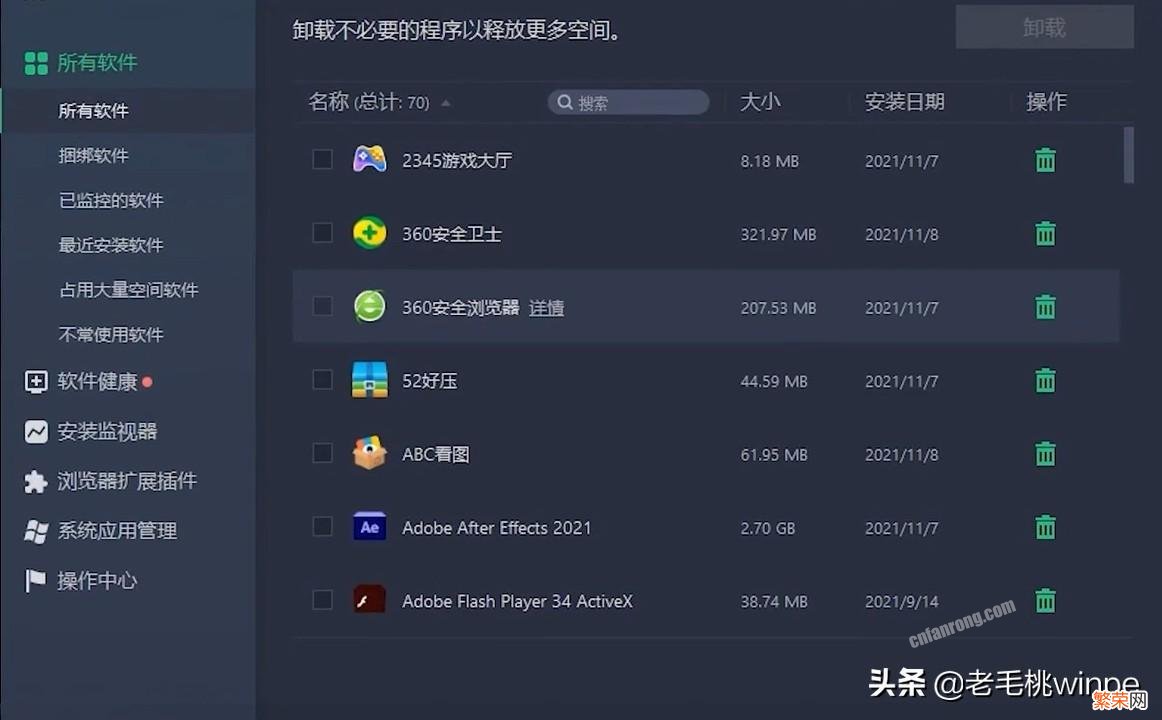 流氓软件完全卸载攻略 流氓软件如何彻底删除