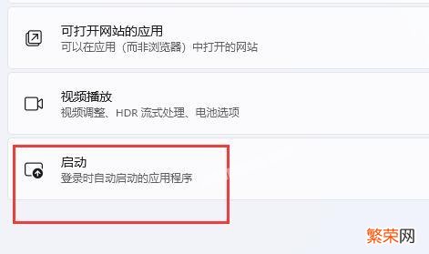 windows程序开机自启动 win11软件怎么设置开机自启动