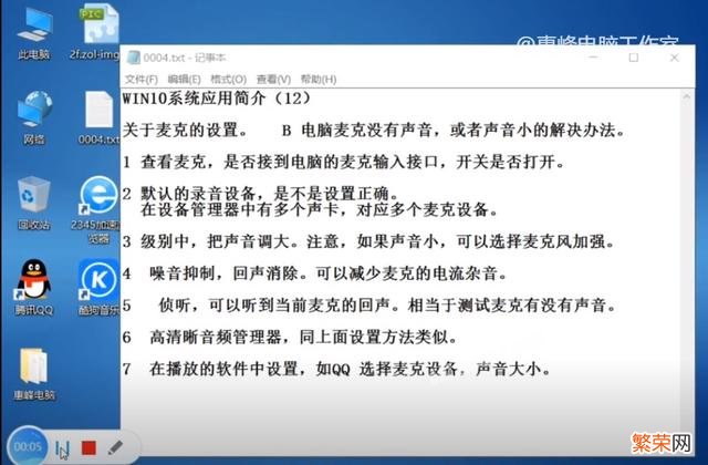 联想笔记本内置麦克风没有声音 笔记本电脑麦克风声音小怎么调