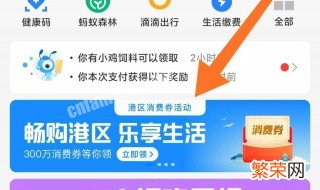 支付宝2亿消费券怎么使用 支付宝2亿消费券怎么使用的