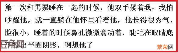 第一次和对象睡觉是什么体验 和男朋友第一次应该怎么做