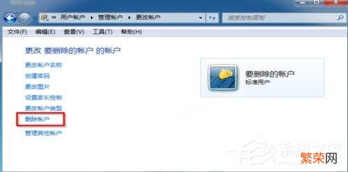 win7如何添加开机启动项 win7开机有两个用户怎样删除