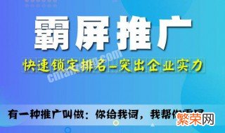 百度广告怎么投放 网上推广怎么做