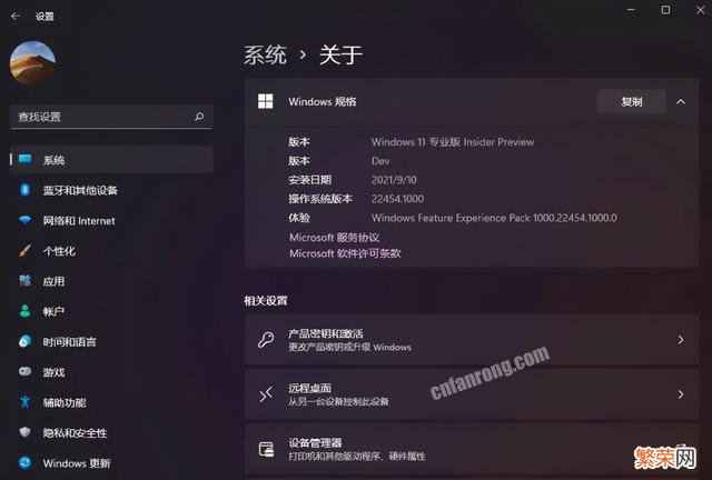 windows10预览体验计划 windows11预览体验计划空白怎么回事