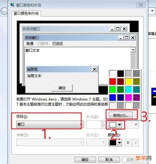 windows11防蓝光怎么开启 win11怎么开启护眼模式