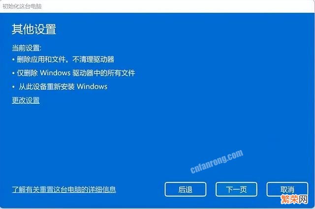 win11怎么初始化最干净 win11怎么初始化系统