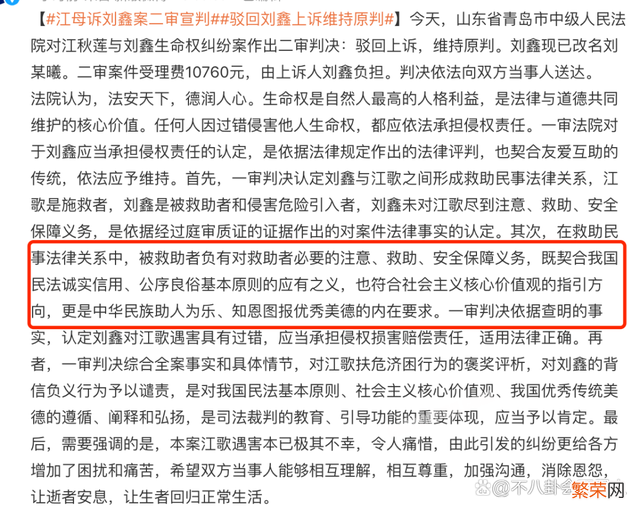 江歌案二审判决，刘鑫赔偿近70万，江秋莲把判决书带到江歌墓前