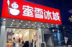 公认最好喝的5大饮料推荐 蜜雪冰城什么好喝