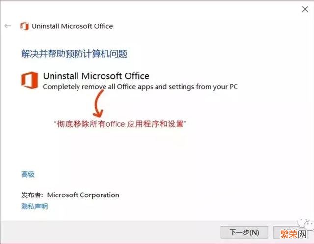 如何安装office2019以及激活 微软最新发布的Office2019