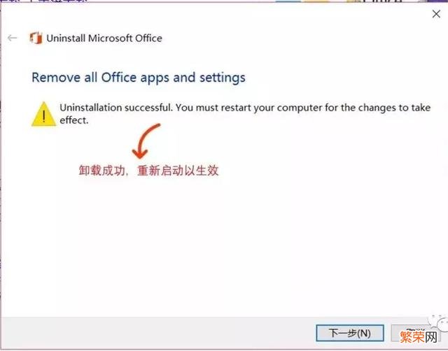 如何安装office2019以及激活 微软最新发布的Office2019