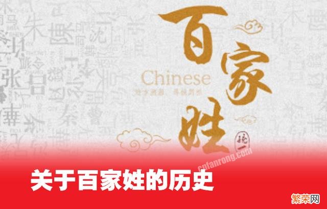 趣知识：关于姓氏的9种来源