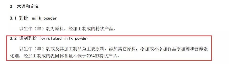 调制乳粉和配方奶粉不同之处和优缺点 调制奶粉和配方奶粉的区别