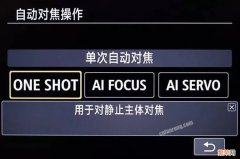 对焦方式有哪几种【4种正确对焦模式】