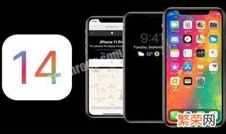 怎么更新ios14 怎么更新ios14.5