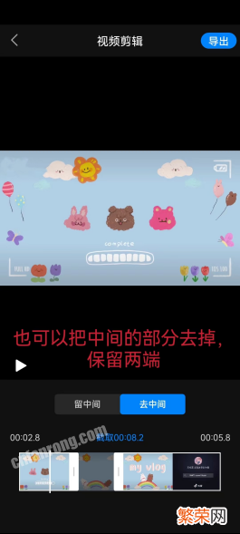 手把手教你剪辑 抖音怎么裁剪视频中不要的部分