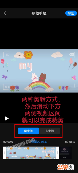 手把手教你剪辑 抖音怎么裁剪视频中不要的部分