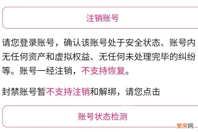 从帐号申请注销到注销完成的时间 抖音注销账号需要几天