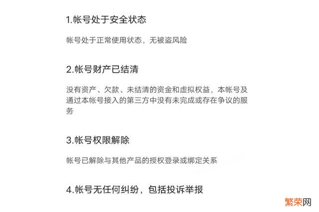 从帐号申请注销到注销完成的时间 抖音注销账号需要几天