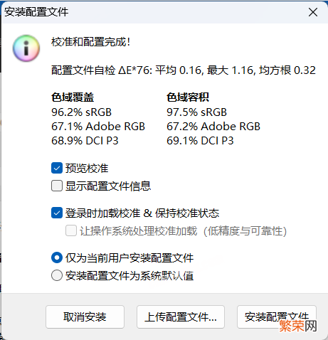 攀升暴风龙p3能带动什么游戏 攀升暴风龙 P3 护眼版轻薄本评测