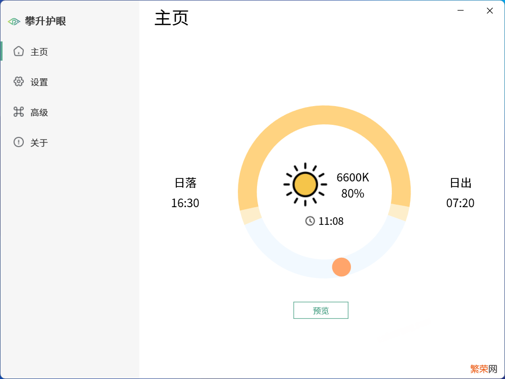 攀升暴风龙p3能带动什么游戏 攀升暴风龙 P3 护眼版轻薄本评测