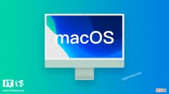 Macos怎么升级到想要的版本 苹果电脑系统macOS Sonoma兼容机型汇总