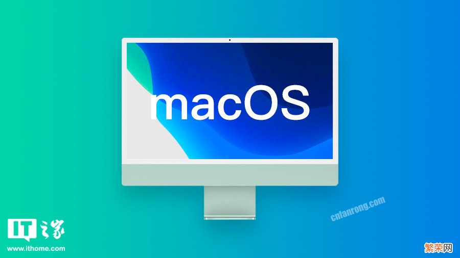 Macos怎么升级到想要的版本 苹果电脑系统macOS Sonoma兼容机型汇总